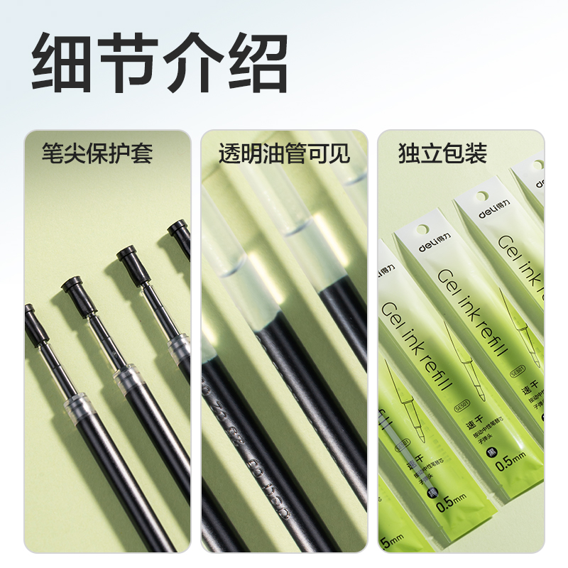 得力SE501速干按動筆芯0.5mm子彈頭(黑)(支)