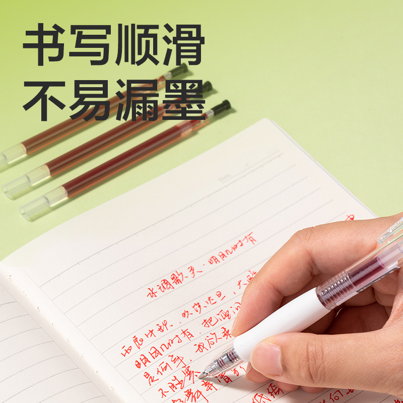 得力SE501速干按動筆芯0.5mm子彈頭(紅)(支)