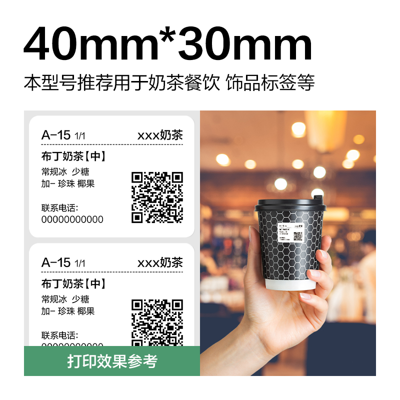 得力ZG802剛果河三防熱敏標(biāo)簽紙40*30mm-800枚(白)(5卷/筒)