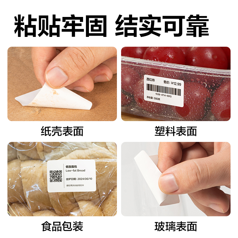 得力ZG360波羅海三防熱敏標(biāo)簽紙100*80-600枚(白)(1卷/筒)