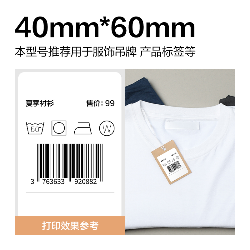 得力ZG352波羅海三防熱敏標(biāo)簽紙40*60-640枚(白)(2卷/筒)