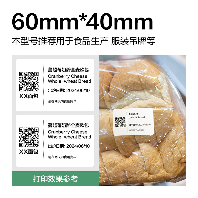得力ZG807剛果河三防熱敏標(biāo)簽紙60*40mm-800枚(白)(2卷/筒)