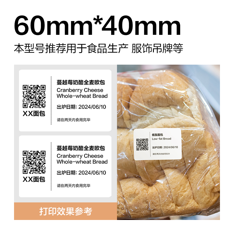 得力ZG354波羅海三防熱敏標(biāo)簽紙60*40-800枚(白)(2卷/筒)