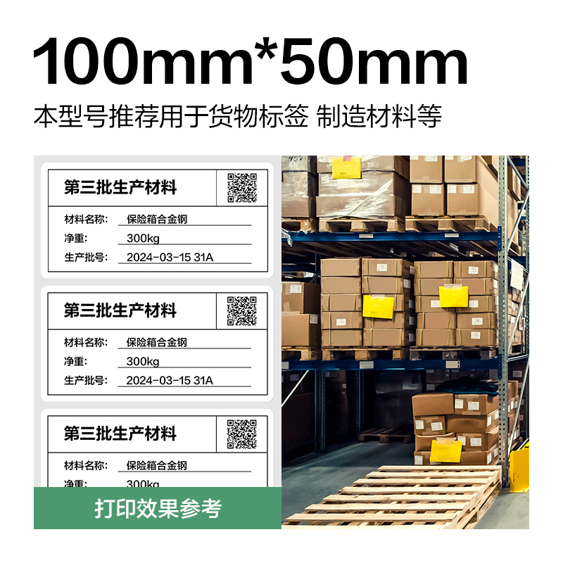 得力ZG816剛果河三防熱敏標(biāo)簽紙100*50mm-960枚(白)(1卷/筒)