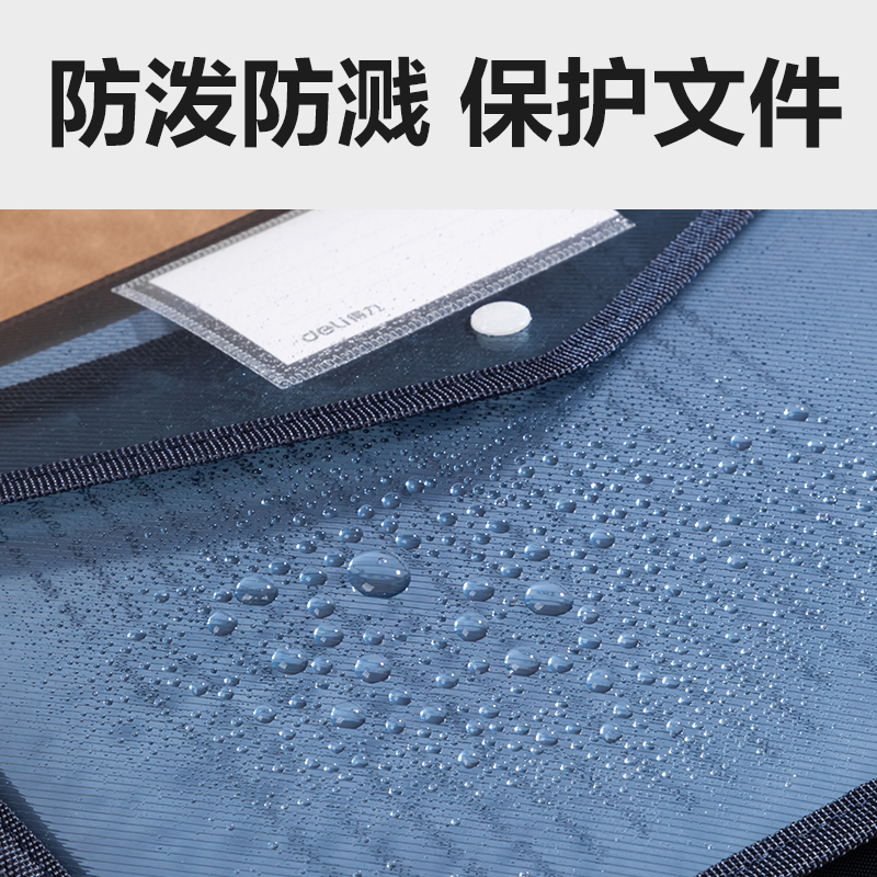 得力PP305_包邊文件袋(白)(個(gè))