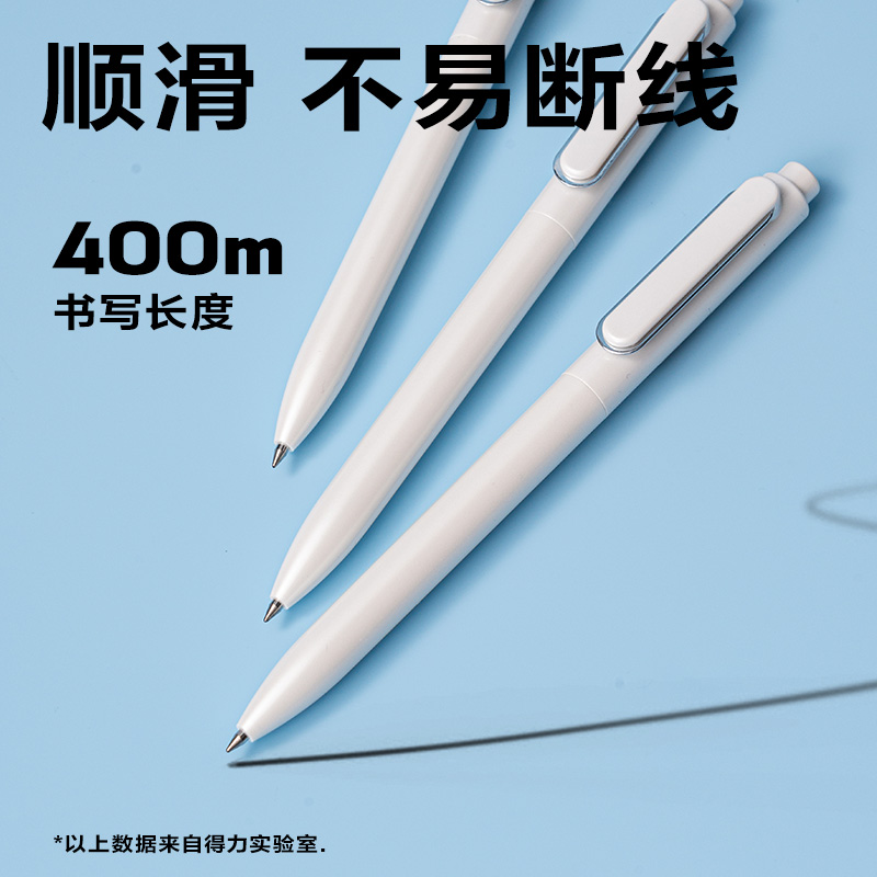 得力A12臻順滑中性筆0.5mm子彈頭(黑/筆桿白)(支)