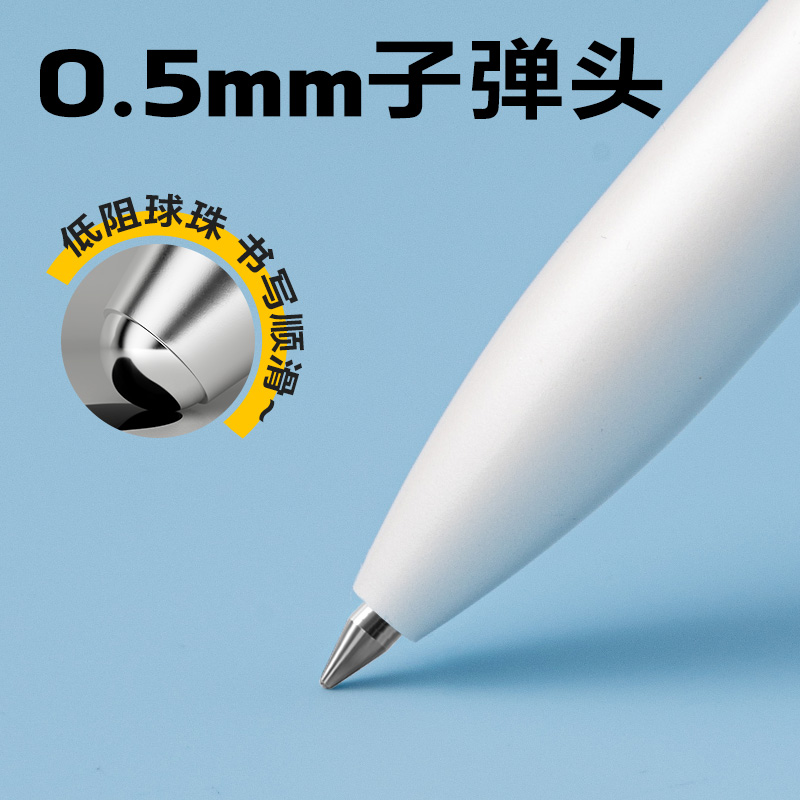 得力A12臻順滑中性筆0.5mm子彈頭(黑/筆桿白)(支)