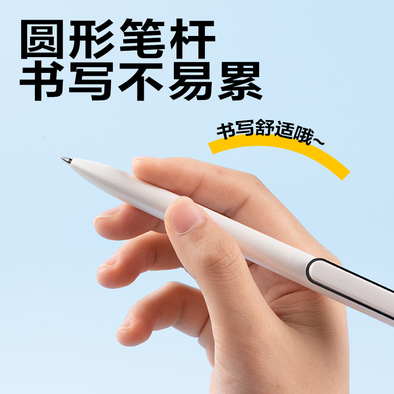 得力A12臻順滑中性筆0.5mm子彈頭(黑/筆桿白)(支)