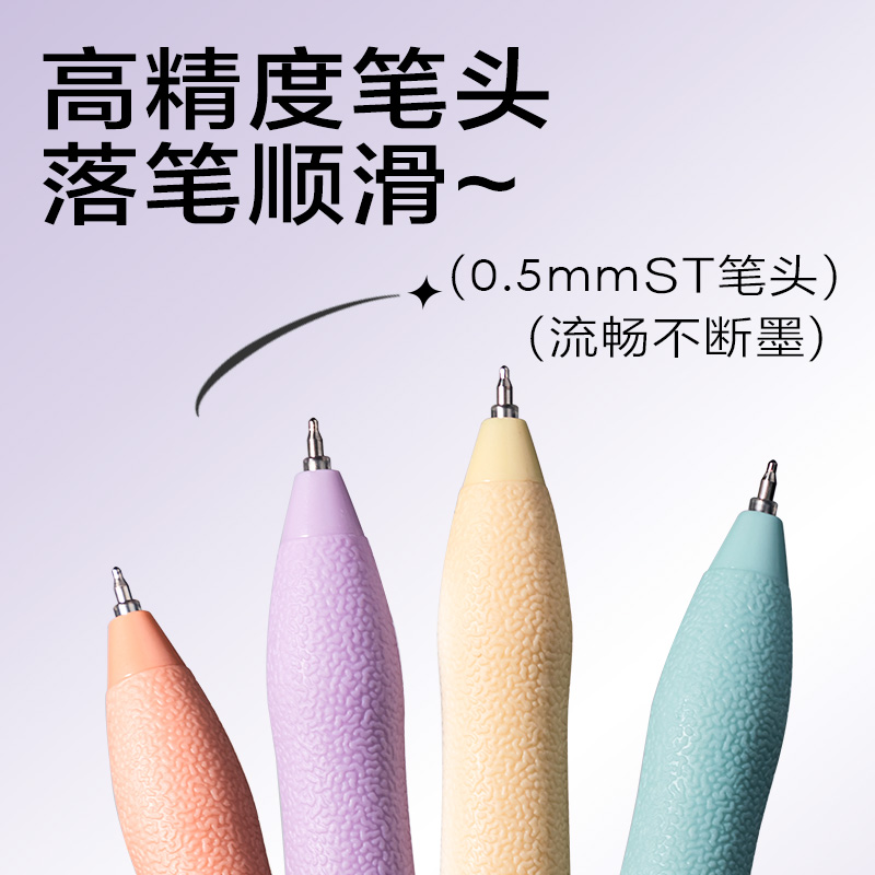 得力SA267奇趣撞色速干按動中性筆0.5mmST筆頭(黑)(支)