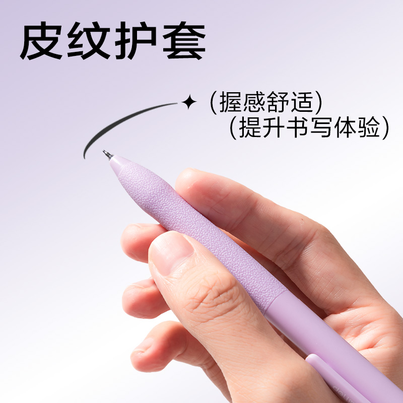 得力SA267奇趣撞色速干按動中性筆0.5mmST筆頭(黑)(支)