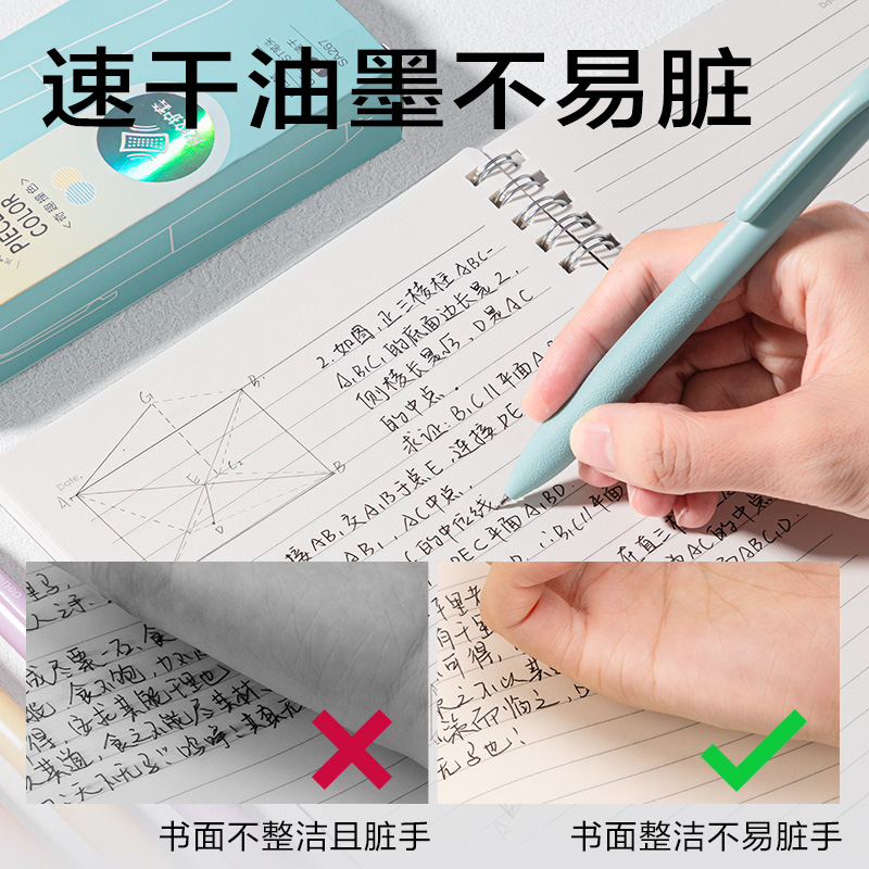 得力SA267奇趣撞色速干按動中性筆0.5mmST筆頭(黑)(支)