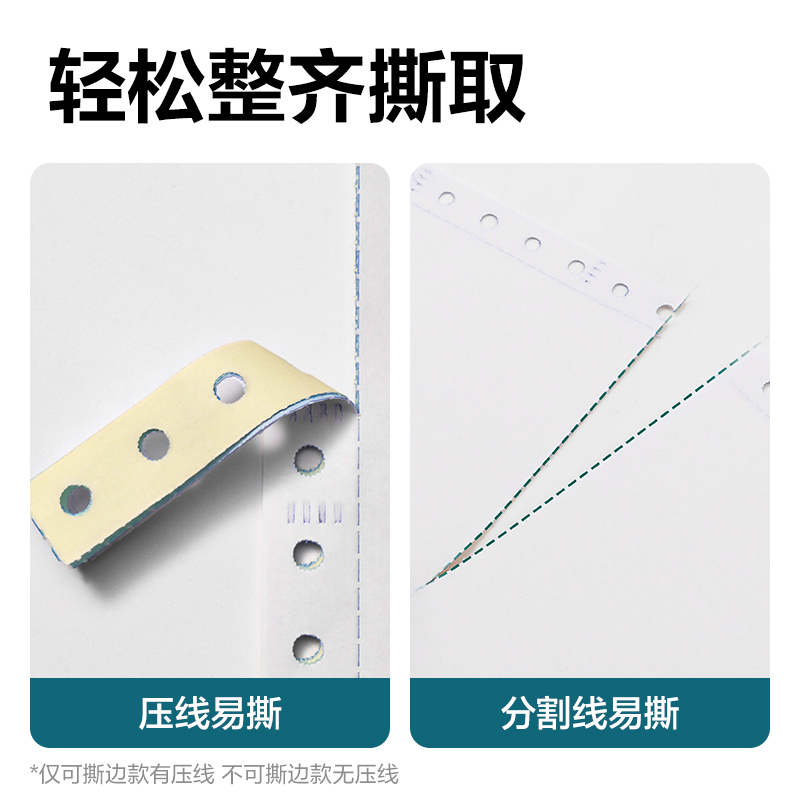 得力木尚MM241-5電腦打印紙(1/2C彩色不撕邊)(1000頁/盒)