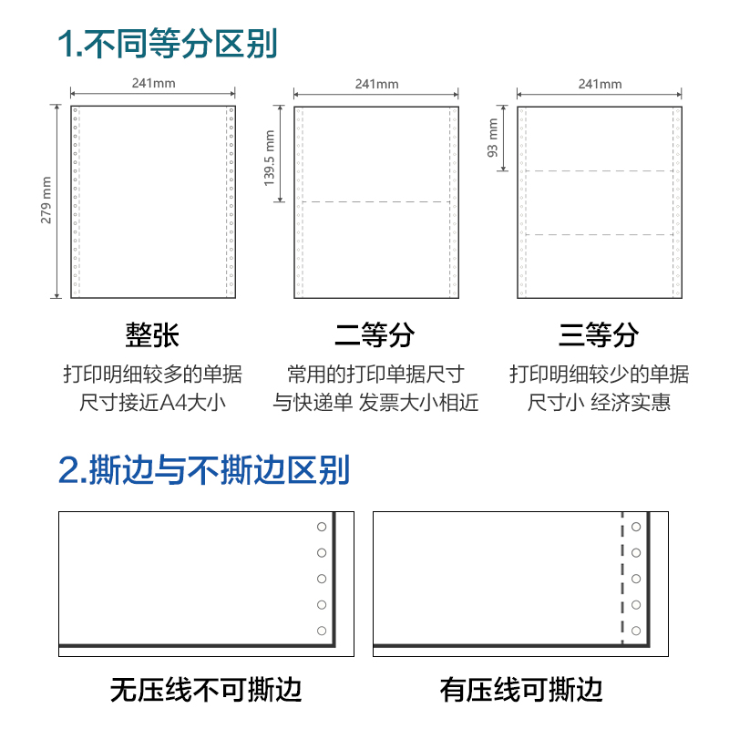 得力木尚MM241-3電腦打印紙(1/3CS彩色撕邊)(1000頁/盒)