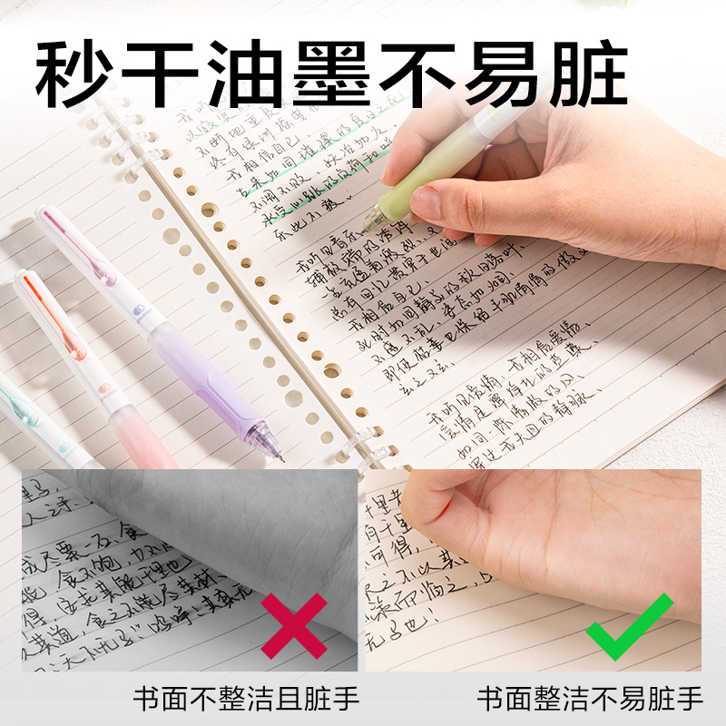 得力SA513秒干按動常規(guī)中性筆0.5mmST頭(黑)(4支/盒)