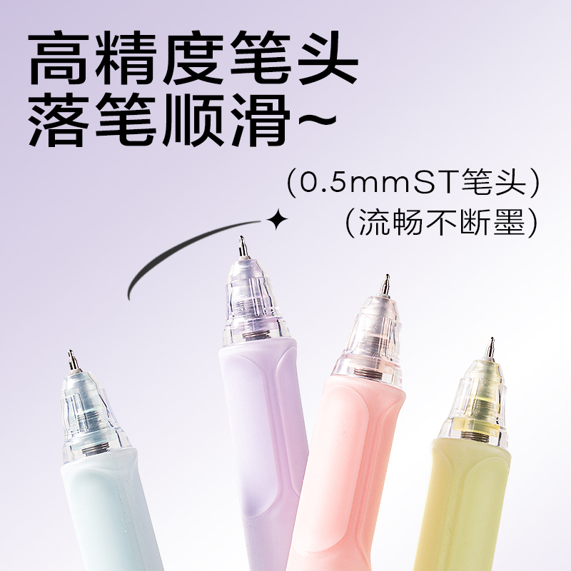 得力SA513秒干按動常規(guī)中性筆0.5mmST頭(黑)(4支/盒)