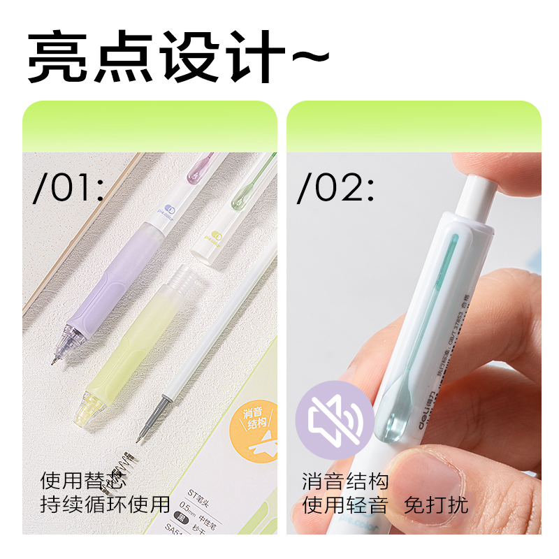 得力SA513秒干按動常規(guī)中性筆0.5mmST頭(黑)(4支/盒)