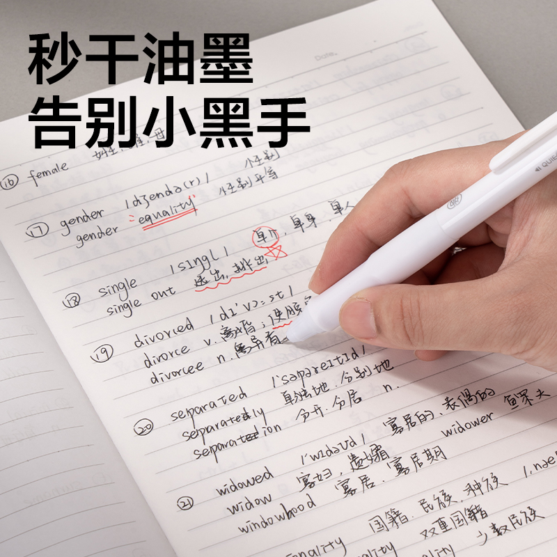 得力SA525秒干按動(dòng)常規(guī)中性筆0.5mmST頭(黑)(支)(白金款)