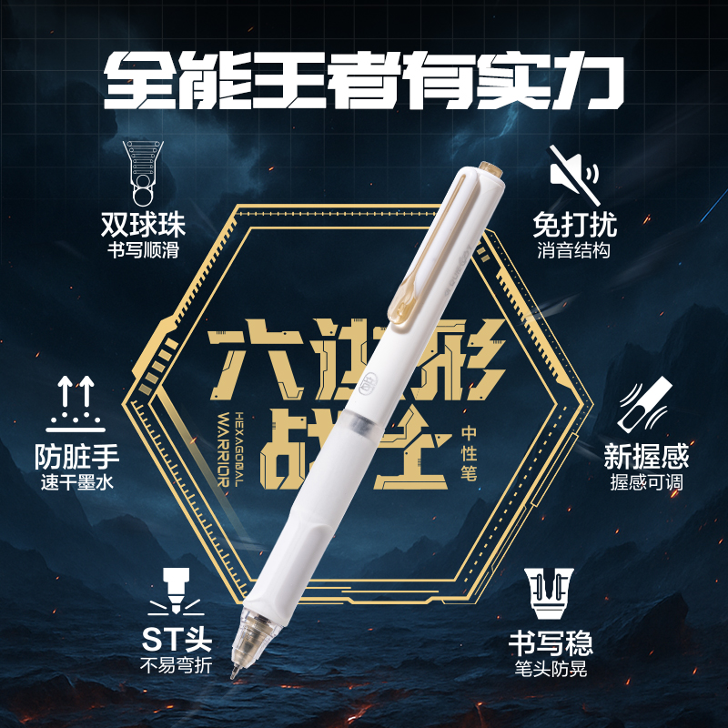 得力SA620速干按動(dòng)常規(guī)中性筆0.5mm雙珠ST頭(黑)(5支/盒)