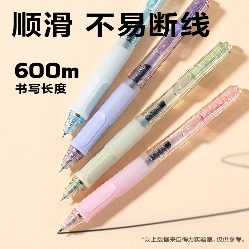 得力SA512秒干按動常規(guī)中性筆0.5mmST頭(黑)(4支/盒)