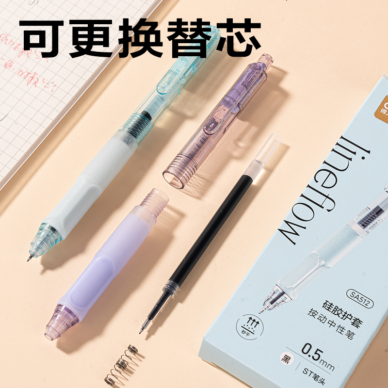得力SA512秒干按動常規(guī)中性筆0.5mmST頭(黑)(4支/盒)