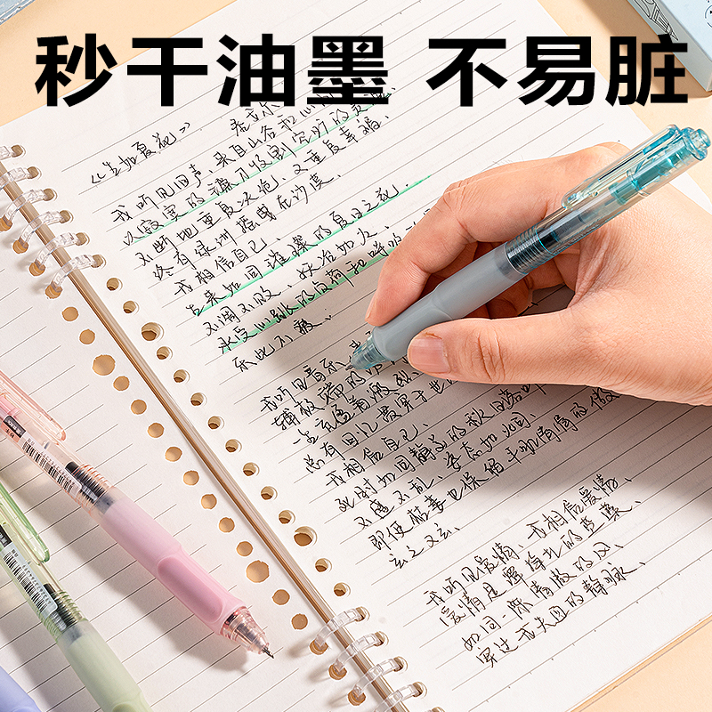 得力SA512秒干按動常規(guī)中性筆0.5mmST頭(黑)(4支/盒)