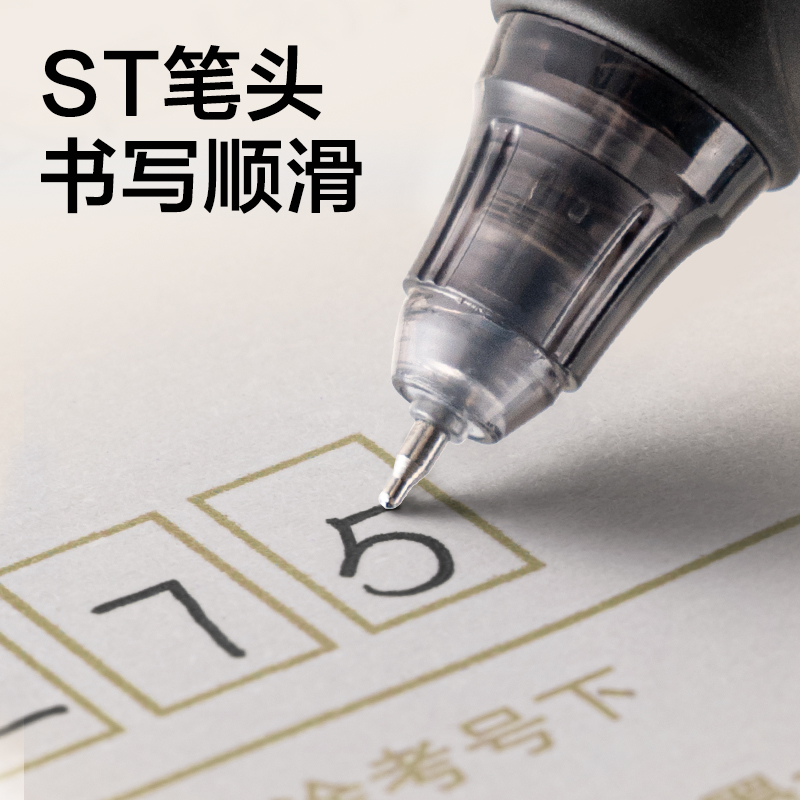 得力SA525秒干按動(dòng)常規(guī)中性筆0.5mmST頭(黑)(支)(黑金款)