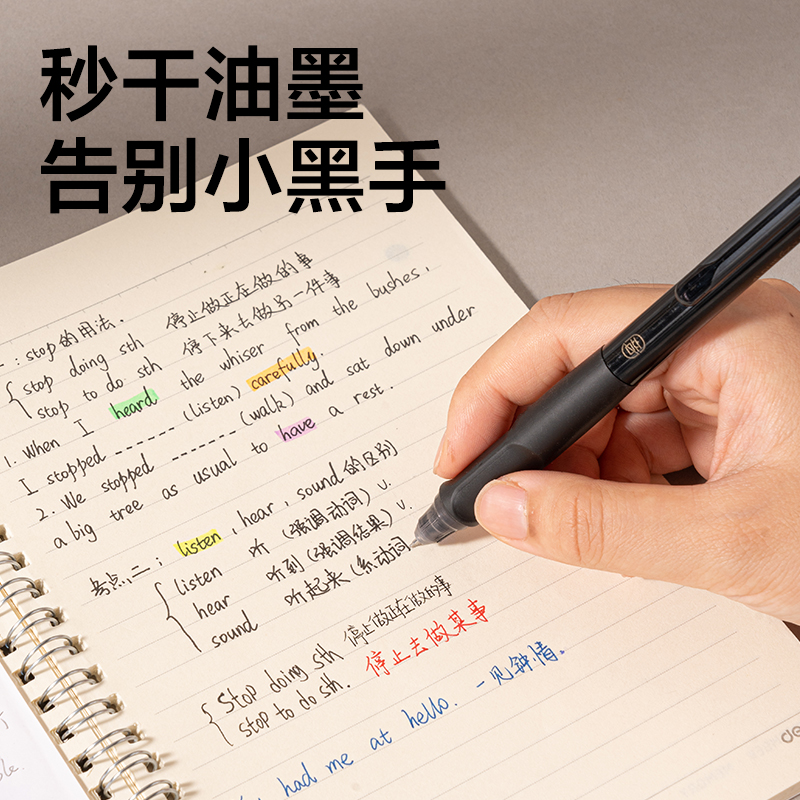 得力SA525秒干按動(dòng)常規(guī)中性筆0.5mmST頭(黑)(支)(黑金款)