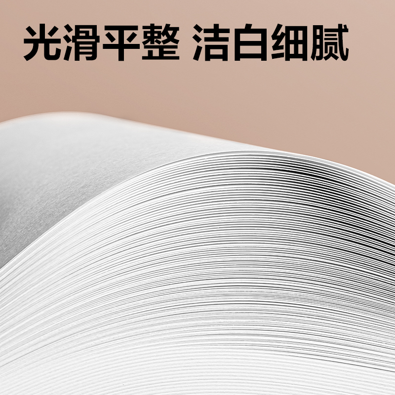 得力XH27熱敏折疊紙(白色)(50張/包)