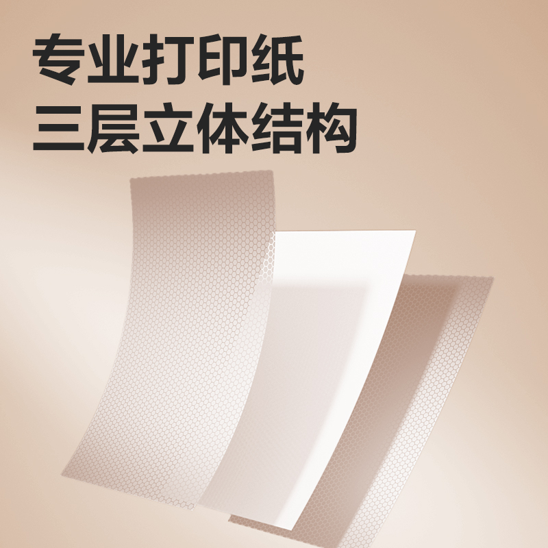 得力XH27熱敏折疊紙(白色)(50張/包)