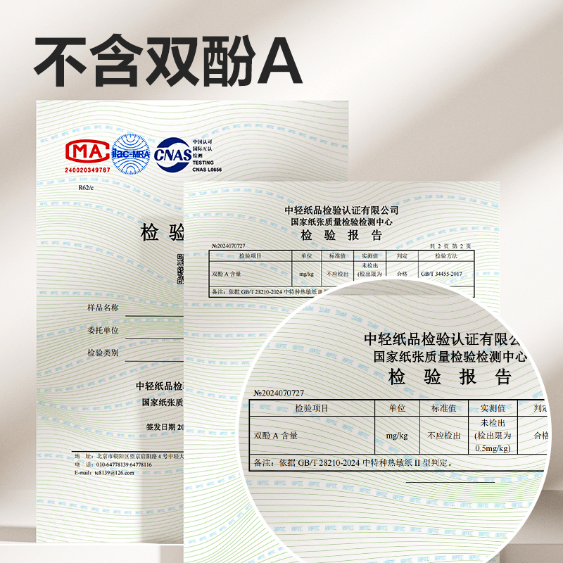 得力XH27熱敏折疊紙(白色)(50張/包)