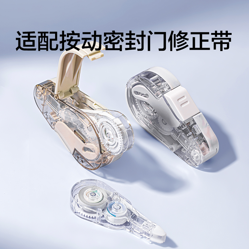 紐賽NS161TX紐賽修正帶替芯5mm*6m(透明本色)(個(gè))