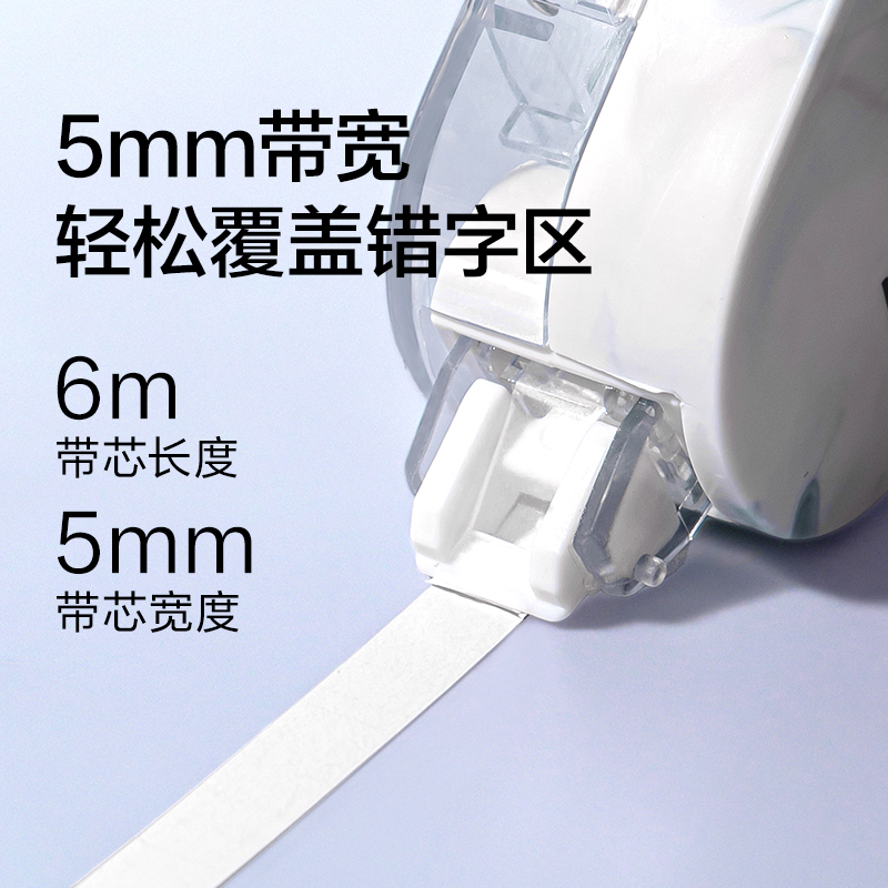 紐賽NS161TX紐賽修正帶替芯5mm*6m(透明本色)(個(gè))