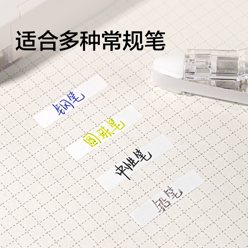 紐賽NS161TX紐賽修正帶替芯5mm*6m(透明本色)(個(gè))