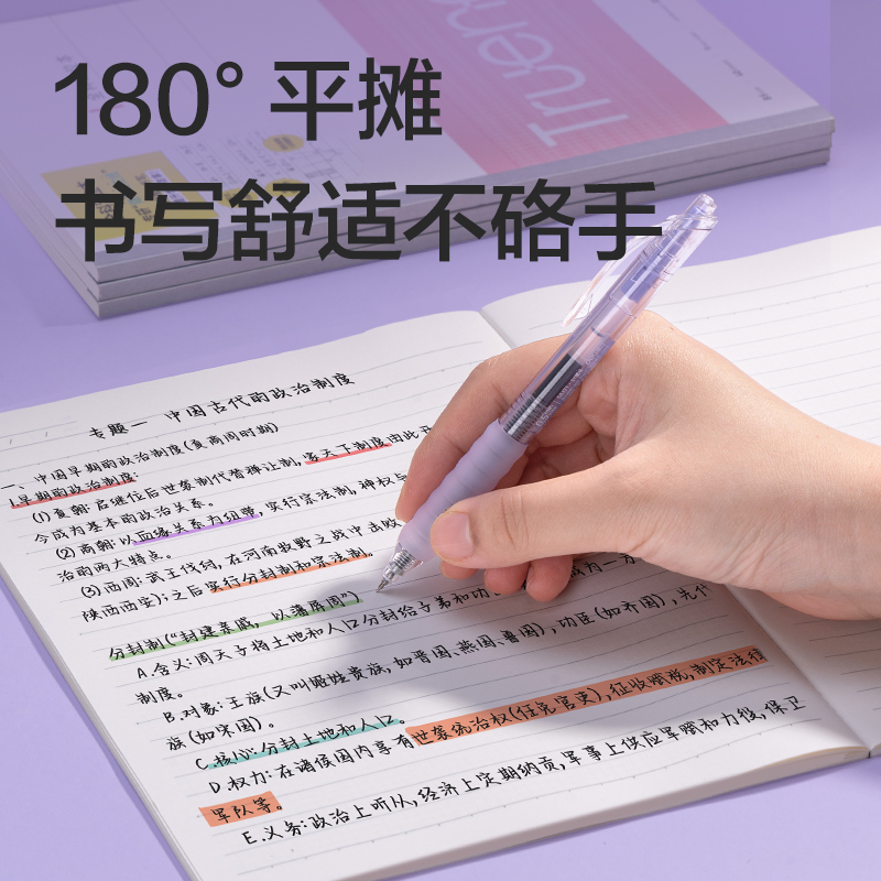 得力WB540-P行紜無線裝訂本(行紜全科定位)(本)
