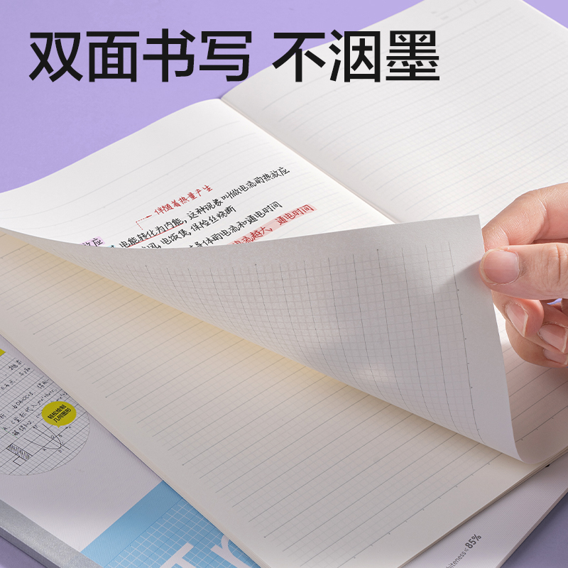 得力WB540-P行紜無線裝訂本(行紜全科定位)(本)