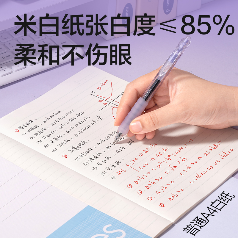 得力WB540-P行紜無線裝訂本(行紜全科定位)(本)