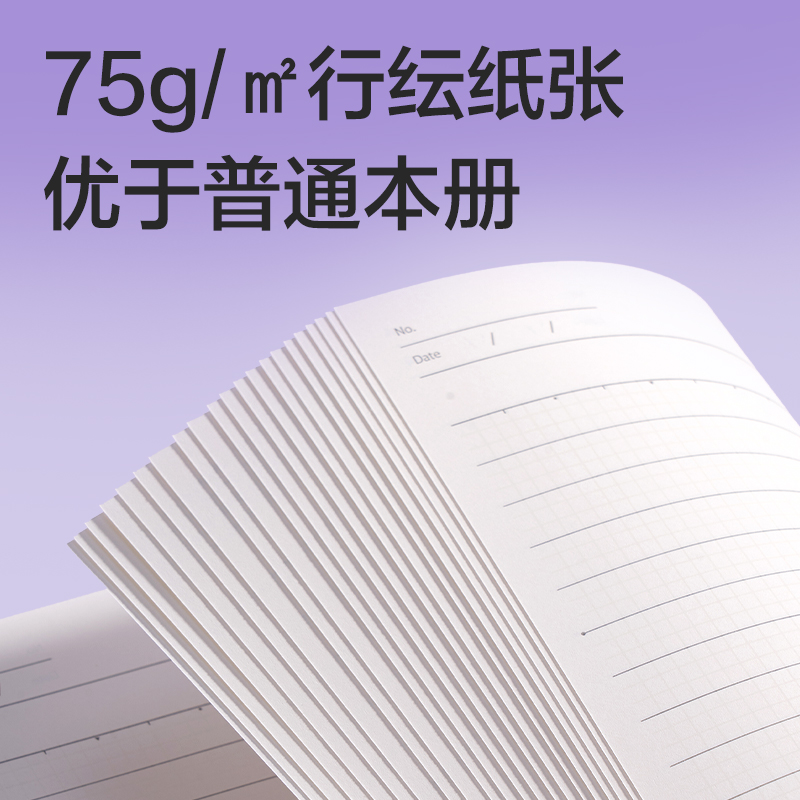 得力WB540-P行紜無線裝訂本(行紜全科定位)(本)