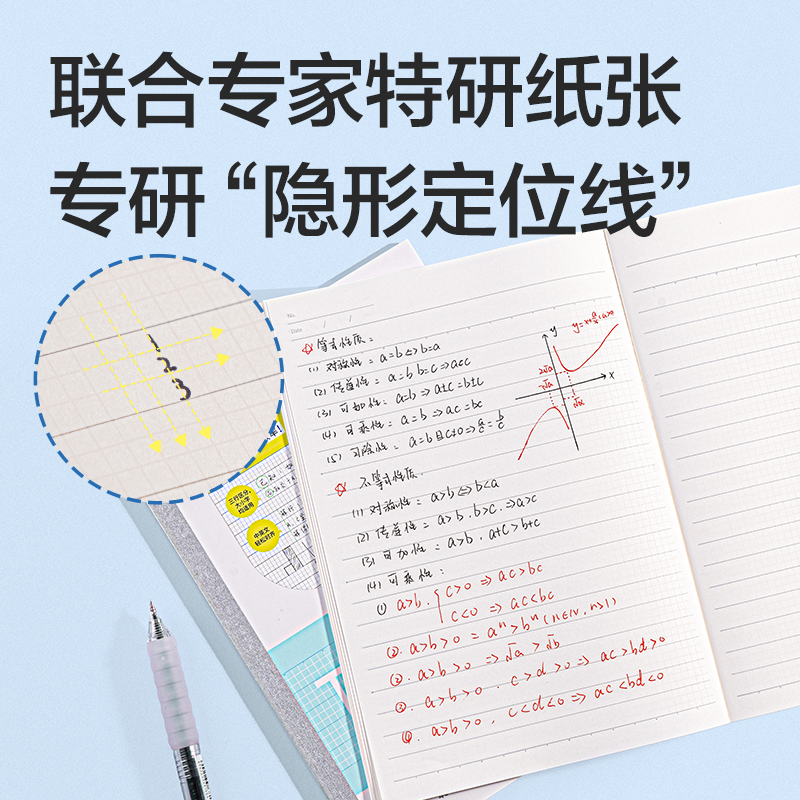 得力WA540-P行紜無線裝訂本(行紜全科定位)(本)