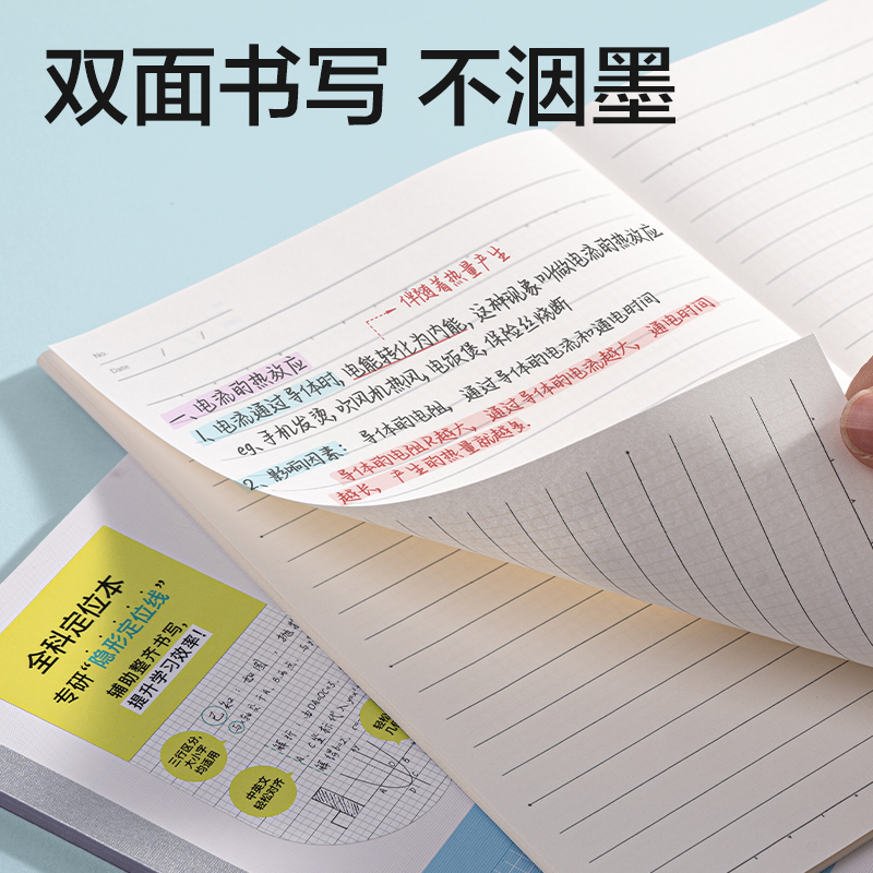 得力WA540-P行紜無線裝訂本(行紜全科定位)(本)