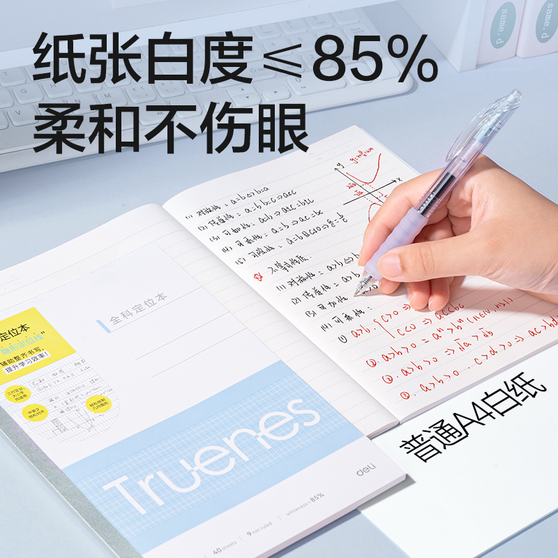 得力WA540-P行紜無線裝訂本(行紜全科定位)(本)