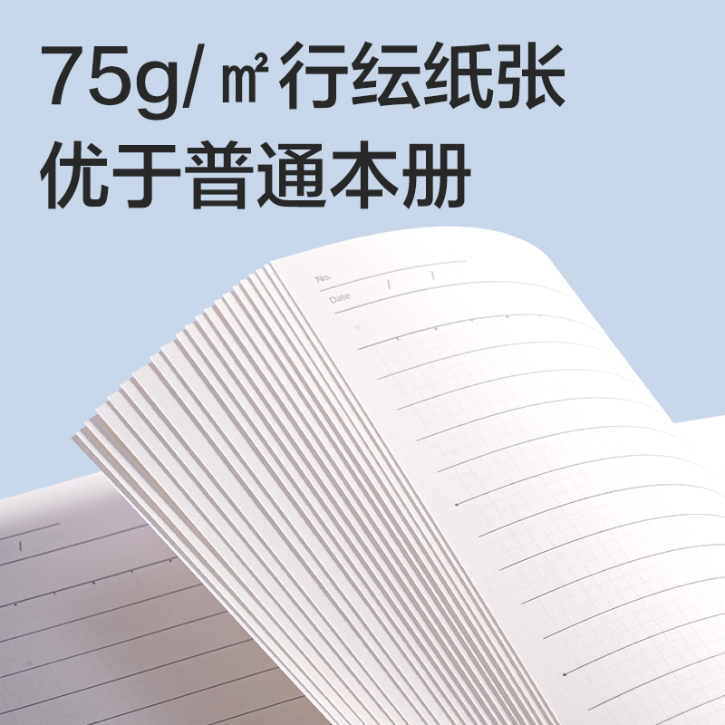 得力WA540-P行紜無線裝訂本(行紜全科定位)(本)