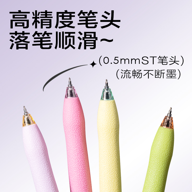 得力SA264奇趣撞色速干按動中性筆0.5mmST筆頭(黑)(4支/盒)
