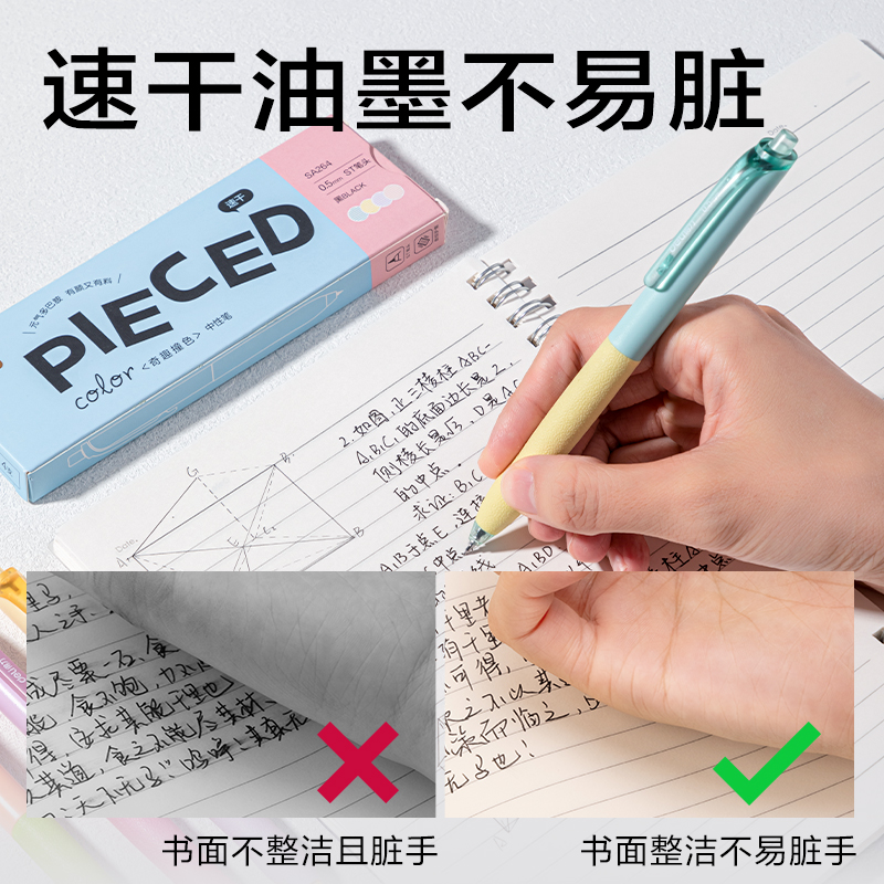 得力SA264奇趣撞色速干按動中性筆0.5mmST筆頭(黑)(4支/盒)
