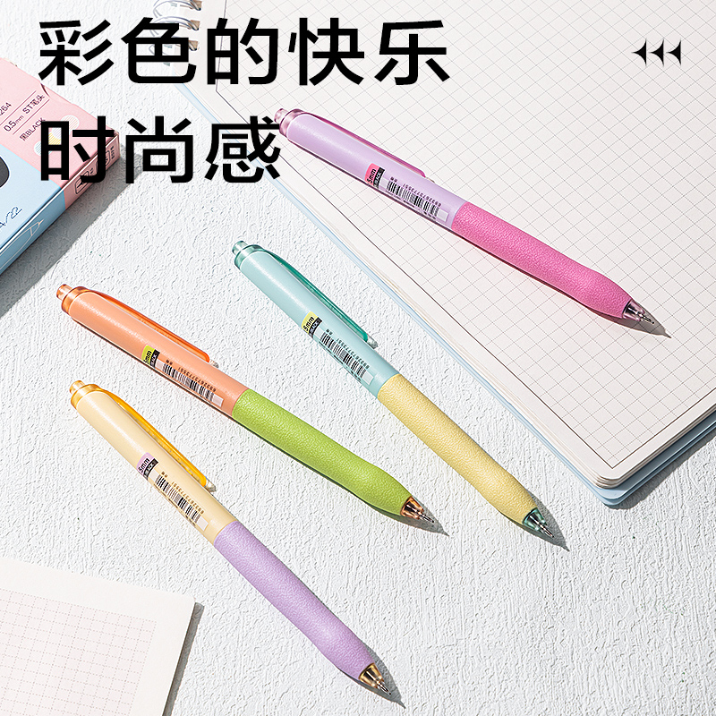 得力SA264奇趣撞色速干按動中性筆0.5mmST筆頭(黑)(4支/盒)