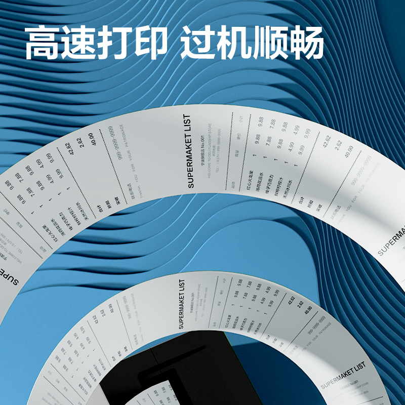得力ZS351愛(ài)琴海收銀紙80*50型(混)(50卷/箱)