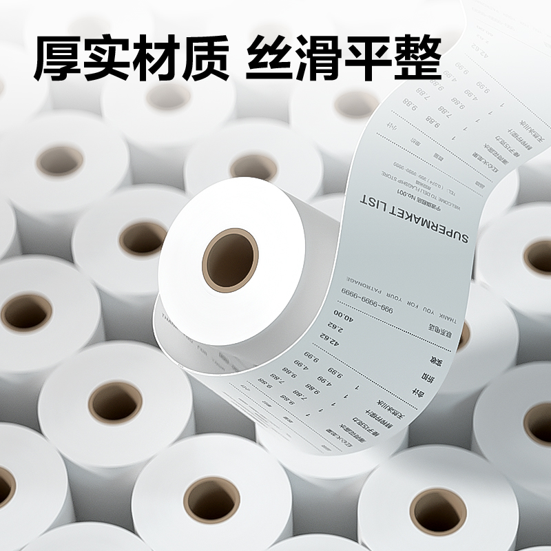 得力ZS610剛果河收銀紙57*50型(混)(100卷/箱)