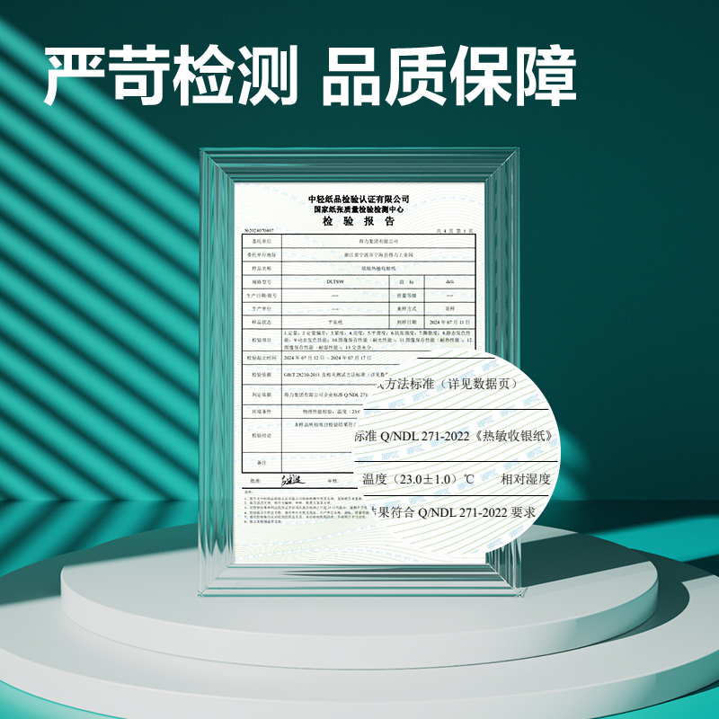 得力ZS610剛果河收銀紙57*50型(混)(100卷/箱)
