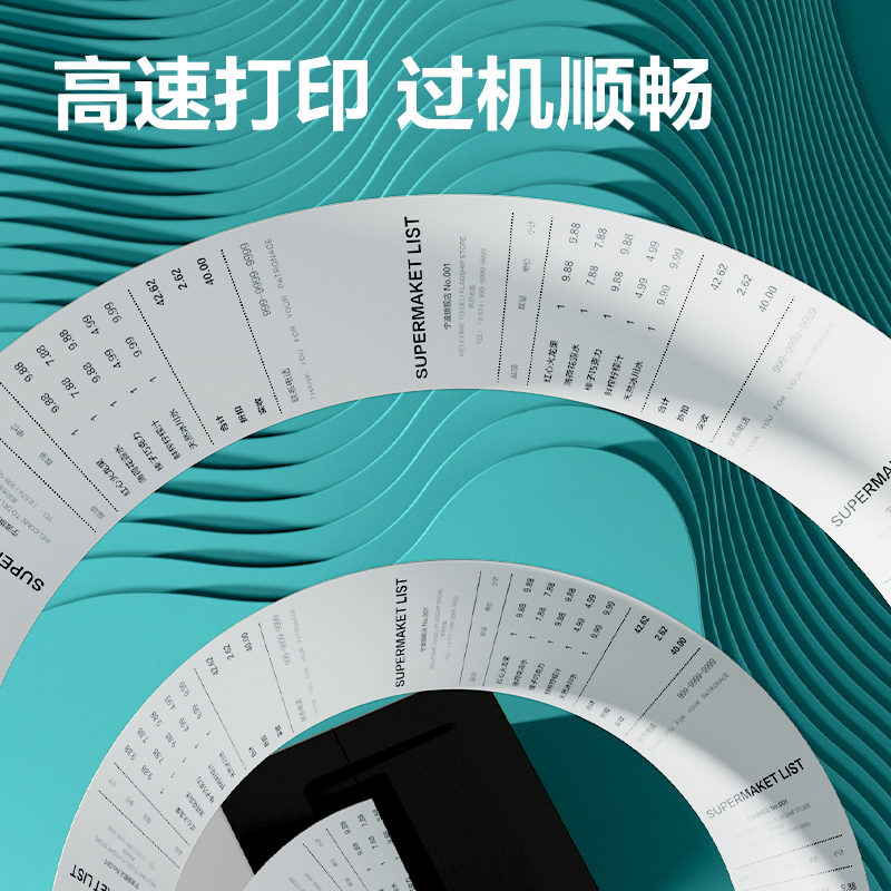 得力ZS611剛果河收銀紙57*50型(混)(200卷/箱)