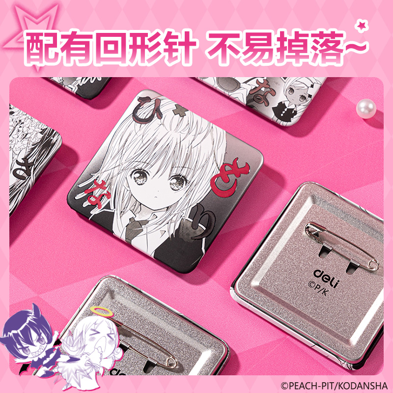 得力TX602守護(hù)甜心方形漫畫(huà)徽章(混)(個(gè))