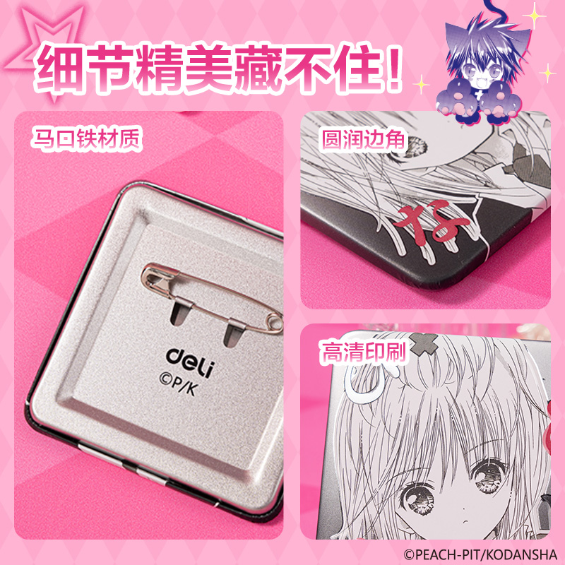 得力TX602守護(hù)甜心方形漫畫(huà)徽章(混)(個(gè))